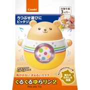 くるくるゆらリン2