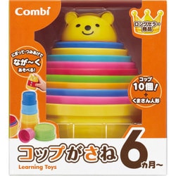 ヨドバシ Com コンビ Combi コップがさね 通販 全品無料配達