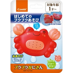 ブクブクかにさん