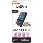 RT-ATM05F/H1 [Aterm MR05LN液晶保護フィルム さらさらタッチ 指紋 反射防止]