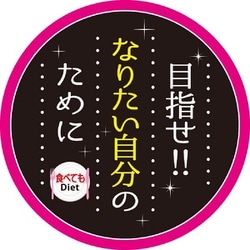 ヨドバシ.com - 井藤漢方製薬 食べてもDiet 63日分 [ダイエットサプリ