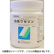 大洋製薬 白色ワセリン50g [第3類医薬品 しもやけ・あかぎれ]
