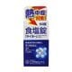食塩錠「タイヨー」60錠 [第3類医薬品 漢方薬・生薬]
