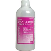 植物性発酵エタノール(無水) 500ml アルコール濃度:99.5%