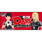一番くじ DAYS はじまりはここから！