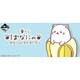 一番くじ ばにゃな -ばにゃなとなかまたち-