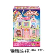 プリキュア スターキャッスル [コレクション食玩]