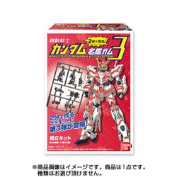 ヨドバシ Com バンダイ Bandai ガンダム名鑑ガム3 コレクション食玩 通販 全品無料配達