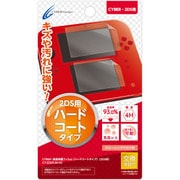 ニンテンドー2DS用 液晶保護フィルム ハードコートタイプ