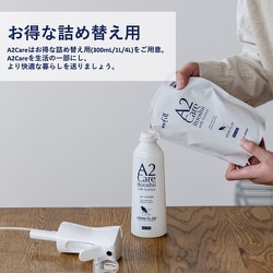 ヨドバシ.com - A2Care エーツーケア ANA-A002 [A2Care（エーツーケア） MA-T配合 除菌消臭剤 300ml refill  詰替用] 通販【全品無料配達】