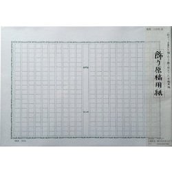 飾り原稿用紙 波抹茶 GK-0002