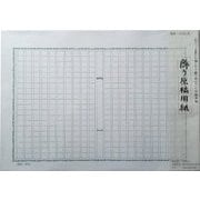 飾り原稿用紙 波抹茶 GK-0002