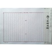 飾り原稿用紙 桃雲流 GK-0003