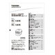 3208S138 [取扱説明書]