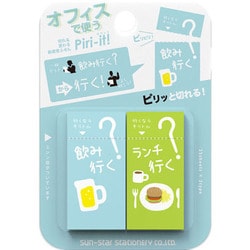 付箋 Piri-it！IV 飲み行く S2808030