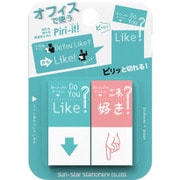 付箋 Piri-it!IV Like S2808048
