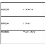 4140A859 [ダストカップ]