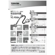 4148A072 [取扱説明書 PD8A]