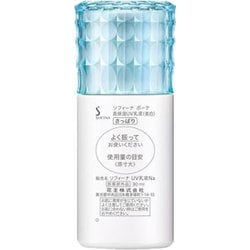 SOFINA beaute 高保湿　UV 乳液　SPF50 PA++++　４個 Amazon.co.jp: ソフィーナボーテ 高保湿UV乳液(美白) SPF50+