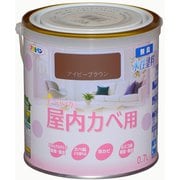 New水性インテリアカラー 屋内カベ用 0.7L アイビーブラウン [塗料]