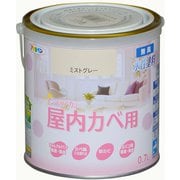 New水性インテリアカラー 屋内カベ用 0.7L ミストグレー [塗料]