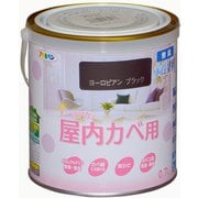 New水性インテリアカラー 屋内カベ用 0.7L ヨーロピアンブラック [塗料]