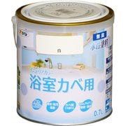 New水性インテリアカラー 浴室カベ用 0.7L 白 [塗料]