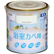 New水性インテリアカラー 浴室カベ用 0.7L ライトブルー [塗料]