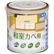 New水性インテリアカラー 和室カベ用 0.7L 浅黄色 [塗料]