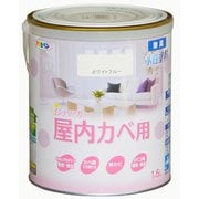 New水性インテリアカラー 屋内カベ用 1.6L ホワイトブルー [塗料]
