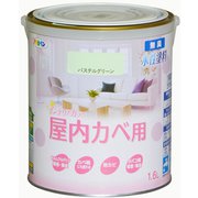 New水性インテリアカラー 屋内カベ用 1.6L パステルグリーン [塗料]