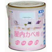 New水性インテリアカラー 屋内カベ用 1.6L パステルブルー [塗料]