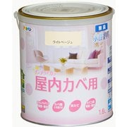 New水性インテリアカラー 屋内カベ用 1.6L ライトベージュ [塗料]
