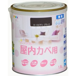 New水性インテリアカラー 屋内カベ用 1.6L ヨーロピアンブラック [塗料]