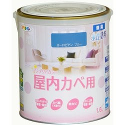 New水性インテリアカラー 屋内カベ用 1.6L ヨーロピアンブルー [塗料]
