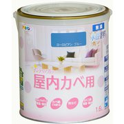 New水性インテリアカラー 屋内カベ用 1.6L ヨーロピアンブルー [塗料]