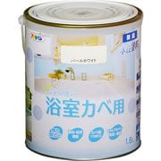 New水性インテリアカラー 浴室カベ用 1.6L パールホワイト [塗料]