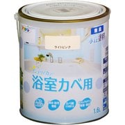New水性インテリアカラー 浴室カベ用 1.6L ライトピンク [塗料]