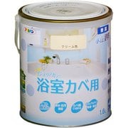New水性インテリアカラー 浴室カベ用 1.6L クリーム色 [塗料]