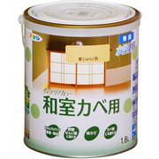 New水性インテリアカラー 和室カベ用 1.6L 黄じゅらく [塗料]
