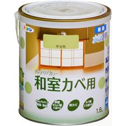 New水性インテリアカラー 和室カベ用 1.6L 宇治色 [塗料]