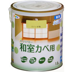 New水性インテリアカラー 和室カベ用 1.6L うぐいす色 [塗料]
