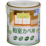 New水性インテリアカラー 和室カベ用 1.6L うぐいす色 [塗料]
