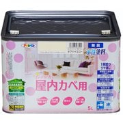 New水性インテリアカラー 屋内カベ用 5L ホワイトイエロー [塗料]