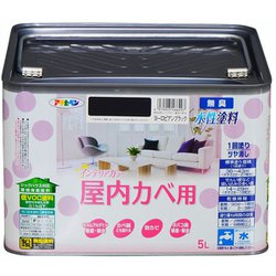 New水性インテリアカラー 屋内カベ用 5L ヨーロピアンブラック [塗料]