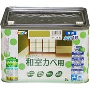 New水性インテリアカラー 和室カベ用 5L うぐいす色 [塗料]