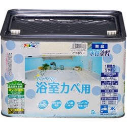 New水性インテリアカラー 浴室カベ用 5L アイボリー [塗料]