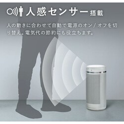 新品　スリーアップ CHT-1534WH　セラミックヒーター　暖房 Amazon | スリーアップ 人感センサー付 1000W 暖房器具 自動首