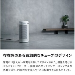 新品 スリーアップ 人感センサー付 ヒーター  ホワイトCHT-1534WH THREEUP スリーアップ 人感センサー付 セラミックヒーター