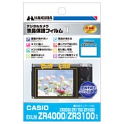 カシオ ZR4000用保護フィルム DGF2-CEZR4000